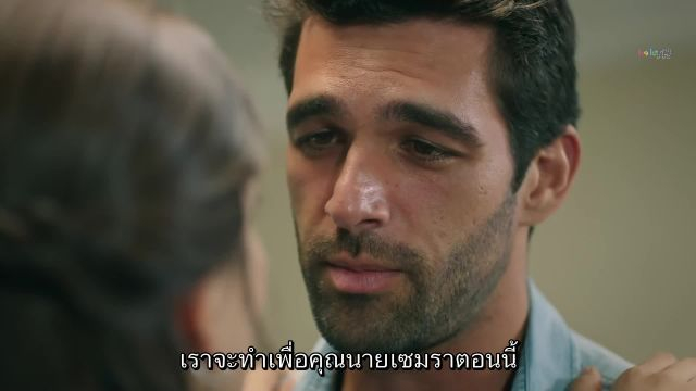Emanet ซับไทย (El legado) EP246
