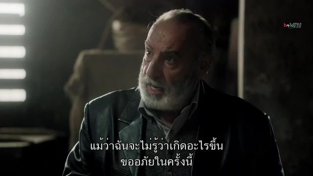 Al Hayba เจ้าพ่อตระกูลเถื่อน ปี2 EP15