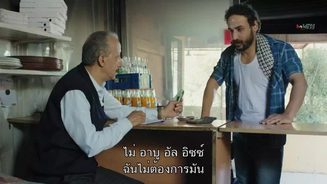Al Hayba เจ้าพ่อตระกูลเถื่อน ปี2 EP23