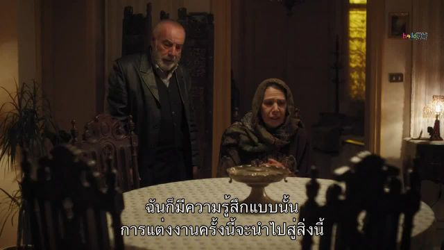 Al Hayba เจ้าพ่อตระกูลเถื่อน ปี2 EP30 Final