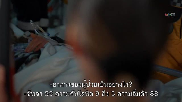 Kirli Sepeti ซับไทย EP29