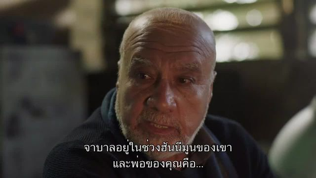 Al Hayba เจ้าพ่อตระกูลเถื่อน ปี3 EP28