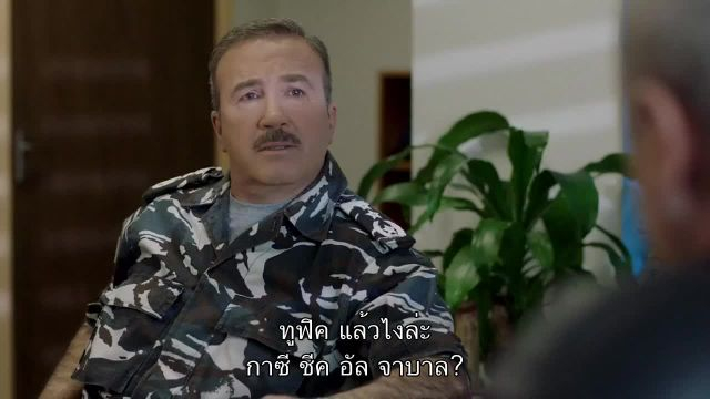 Al Hayba เจ้าพ่อตระกูลเถื่อน ปี3 EP10
