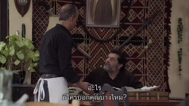 Al Hayba เจ้าพ่อตระกูลเถื่อน ปี3 EP02