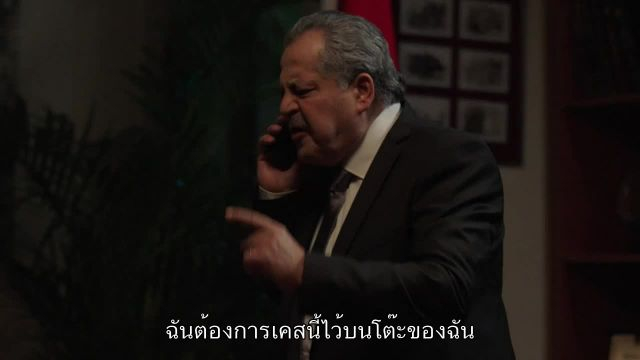 Al Hayba เจ้าพ่อตระกูลเถื่อน ปี3 EP09