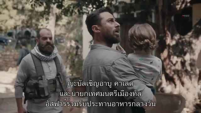 Al Hayba เจ้าพ่อตระกูลเถื่อน ปี4 EP07