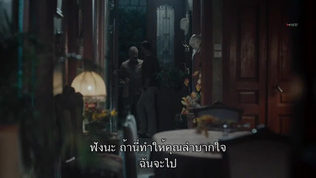 Al Hayba เจ้าพ่อตระกูลเถื่อน ปี4 EP21