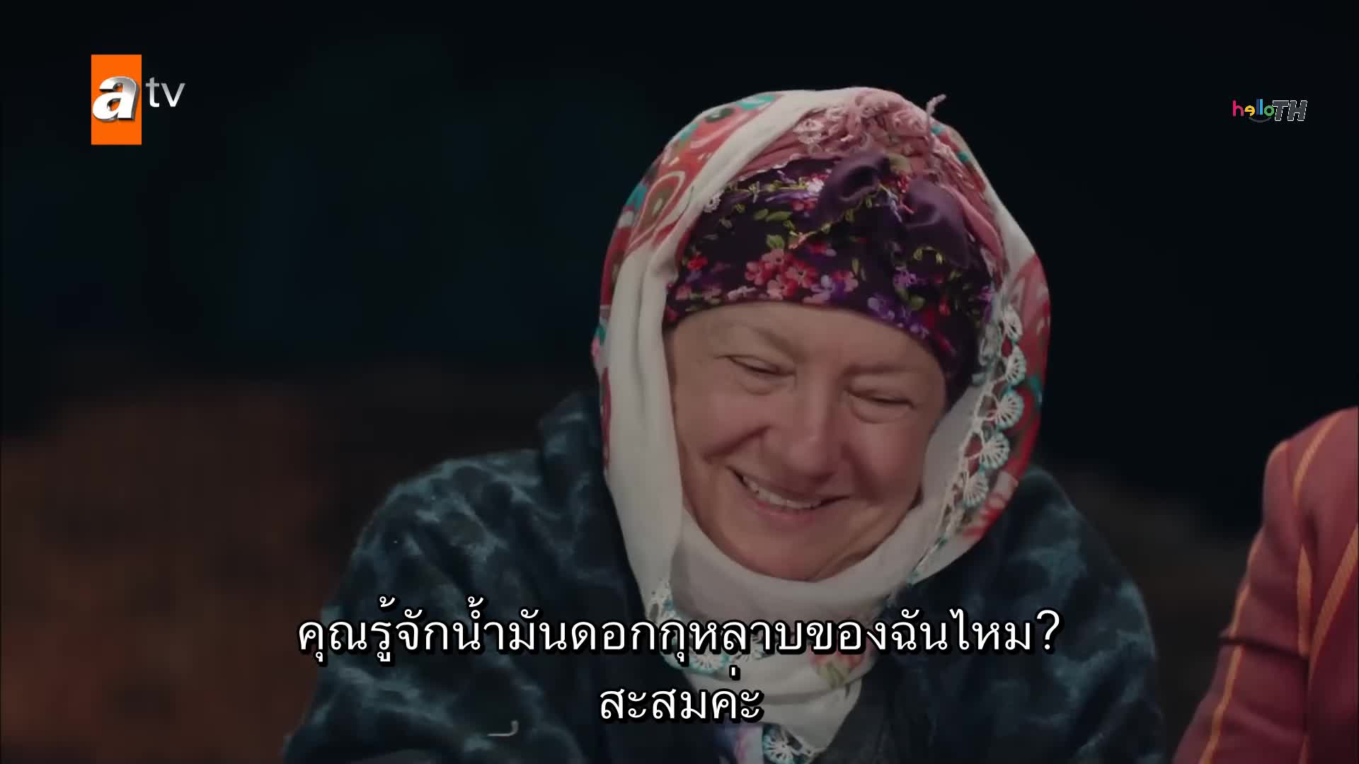 Gul Masali ซับไทย ปี1 EP17 Final