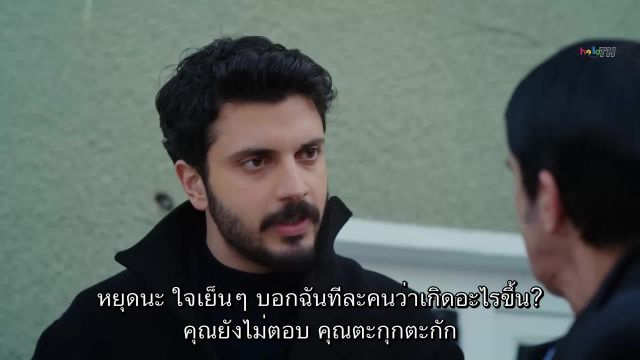 Esaret ซับไทย ปี2 EP310