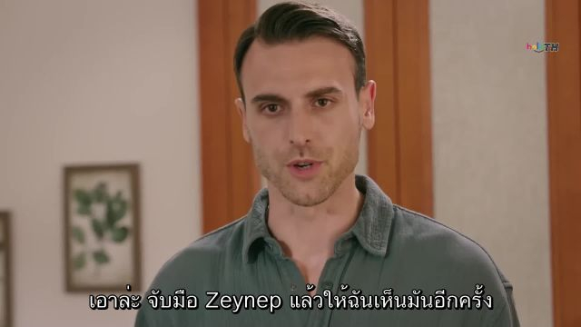 Ruzgarli Tepe EP116