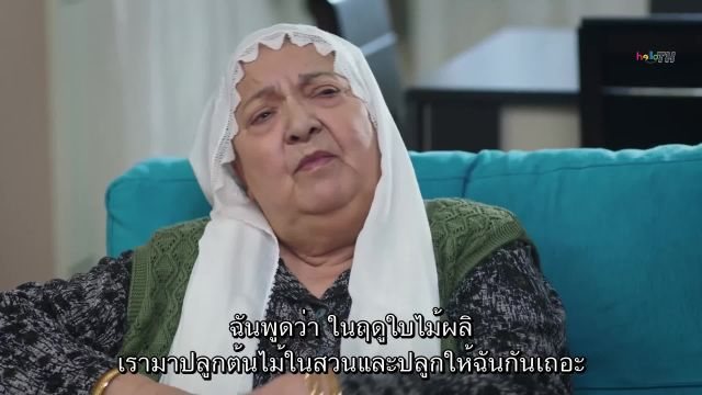 Emanet ซับไทย (El legado) EP268