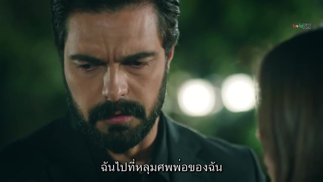 Emanet ซับไทย (El legado) EP255