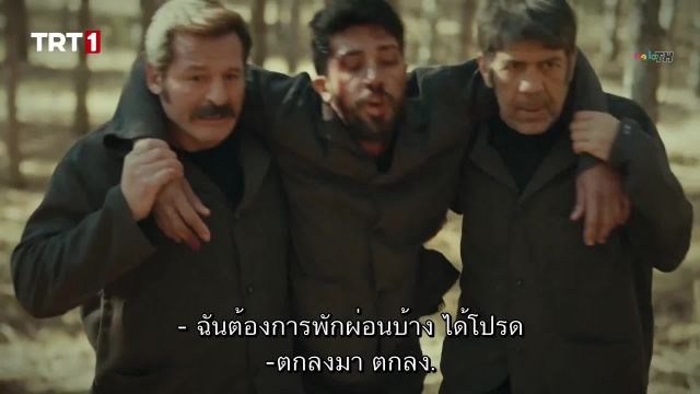 Teskilat (The Shadow Team) ปี2 EP21