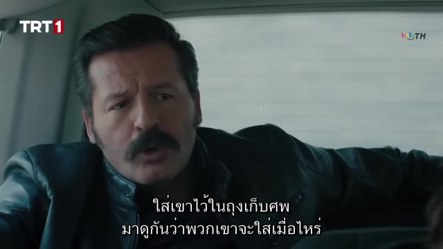 Teskilat (The Shadow Team) ปี2 EP47