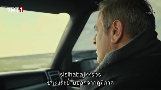 Teskilat (The Shadow Team) ปี2 EP40