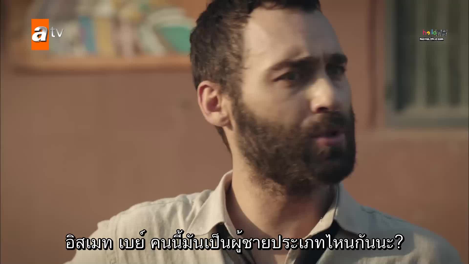 Bas Belasi คดีลับฉบับป่วน ปี1 EP05