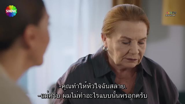 Kizilcik Serbeti ปี4 EP106